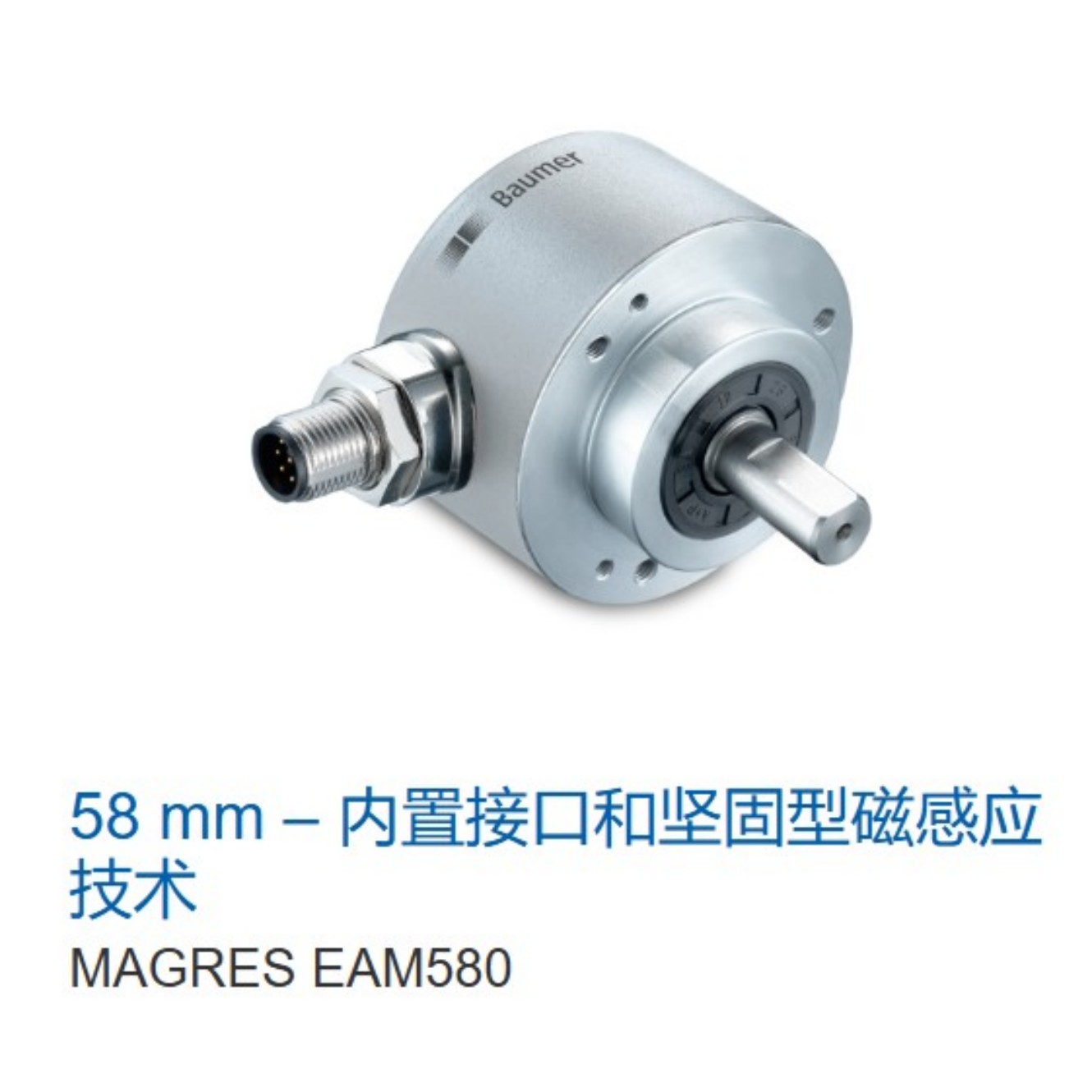 绝对值工业编码器