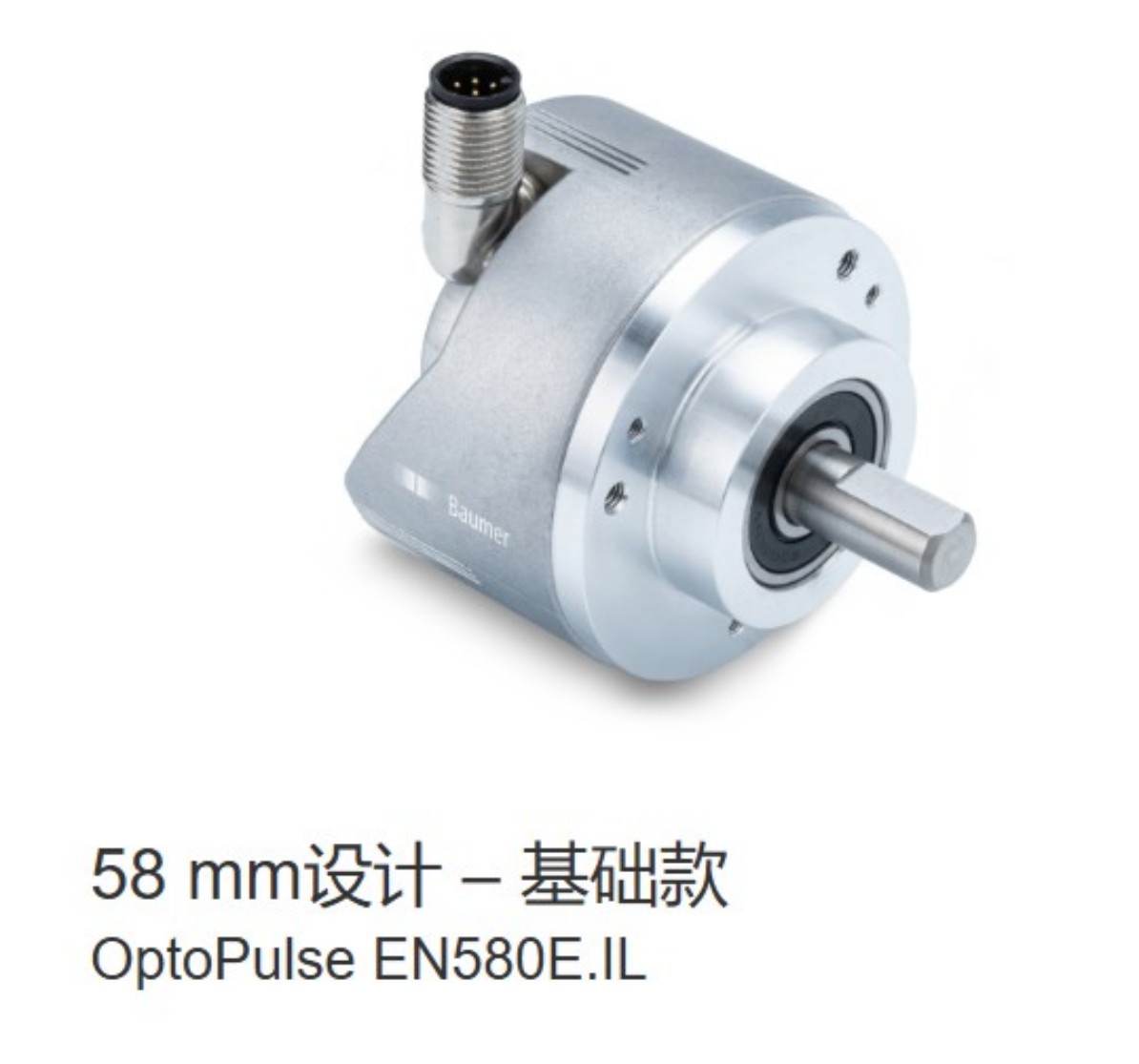 增量式工业编码器