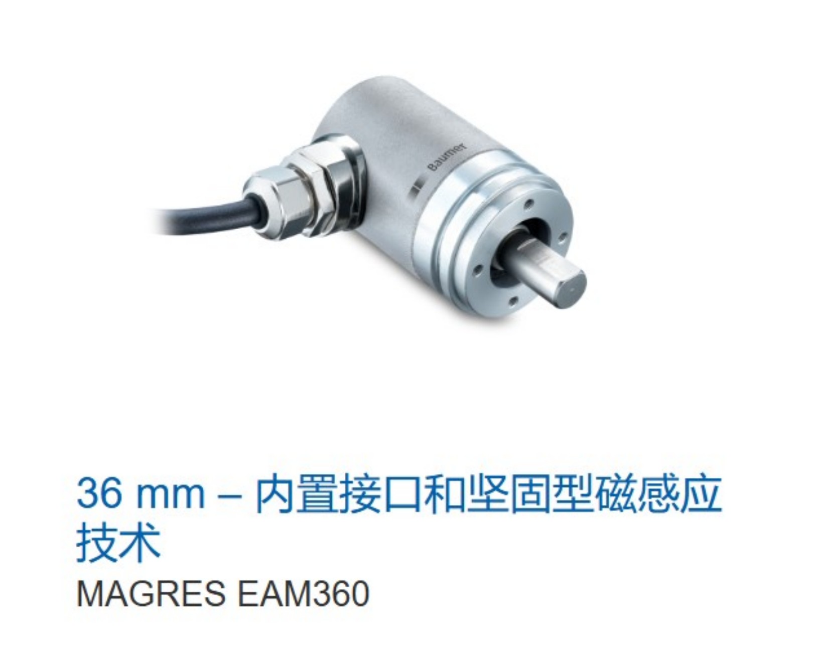 绝对值工业编码器