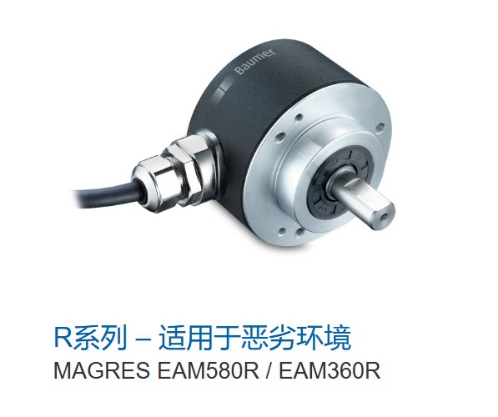 绝对值工业编码器